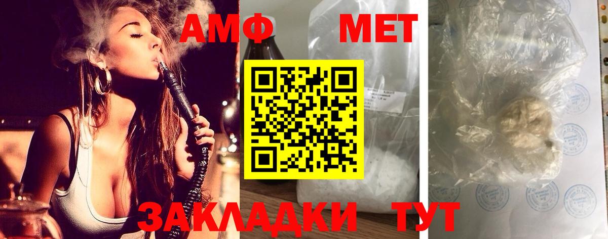 АМФ Розовый  Амфетамин  Ишим  Вход с VPN 