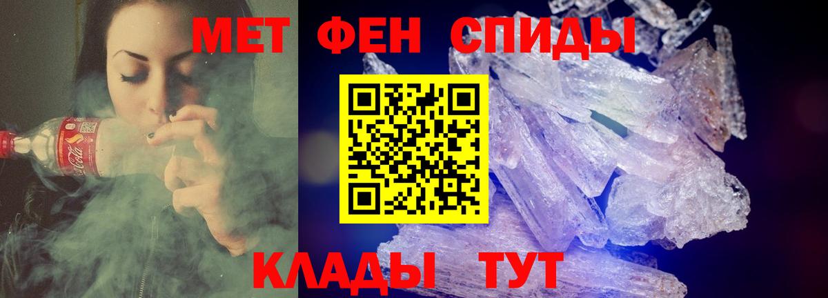 АМФЕТАМИН 97% Ишим