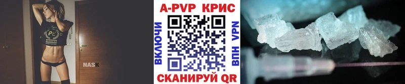 Alpha-PVP СК  купить наркотик  Ишим 