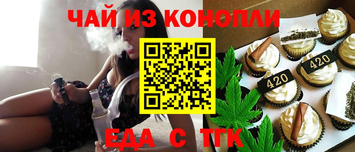 Canna-Cookies конопля  Вход с VPN  Ишим 