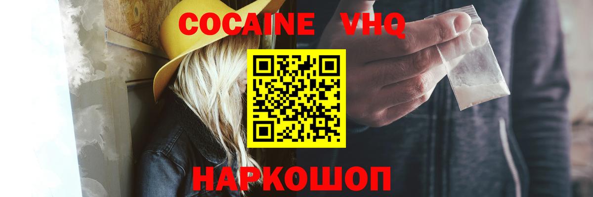 Cocaine 99%  COCAIN Columbia  Ишим  Вход с VPN 