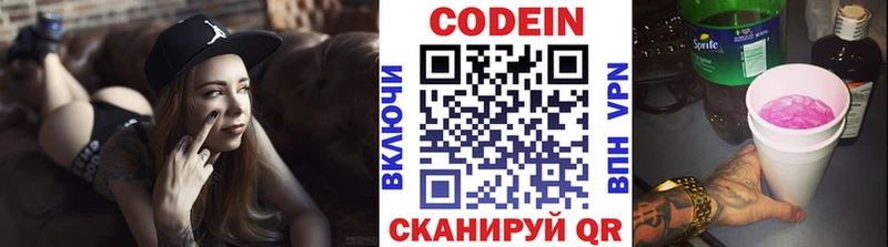 Codein Purple Drank  Ишим 