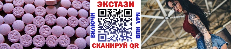 закладка  Ишим  Ecstasy 250 мг 
