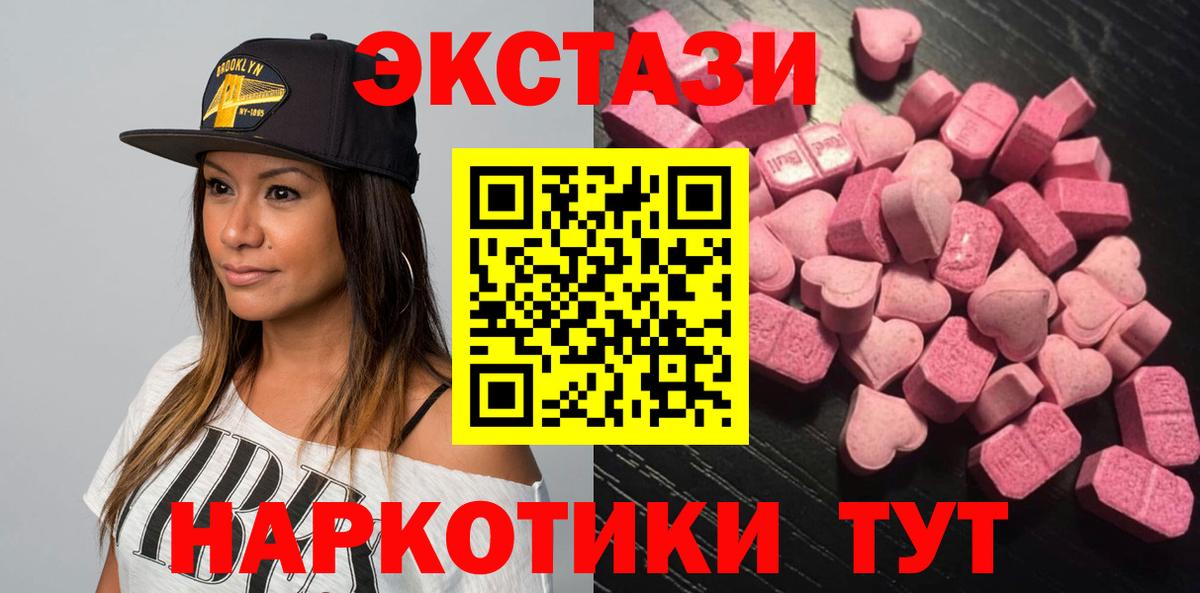 Экстази  Экстази круглые  блэк спрут ТОР  ЭКСТАЗИ Philipp Plein  Ишим  Вход с VPN 