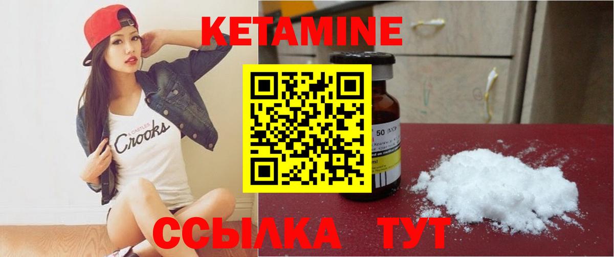 Ишим  Кетамин VHQ  Вход с VPN 