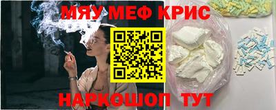 мефедрон Малоярославец