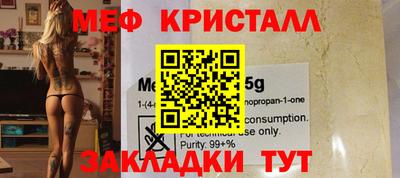 мефедрон Малоярославец