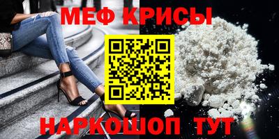 мефедрон Малоярославец