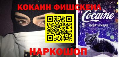 кокаин Мариинск