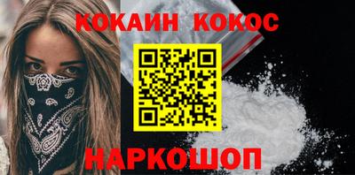 кокаин Мариинск