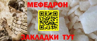 мефедрон Малоярославец