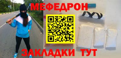мефедрон Малоярославец