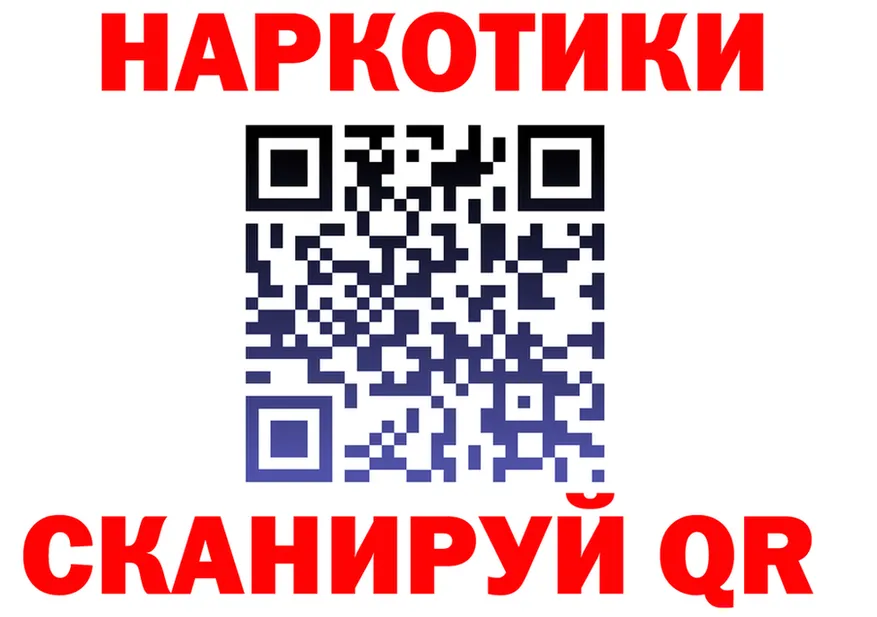 Продажа наркотиков  клад Ишим