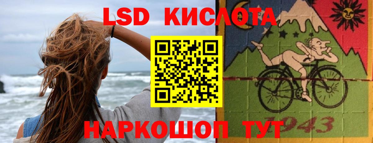 LSD-25 экстази кислота Ишим