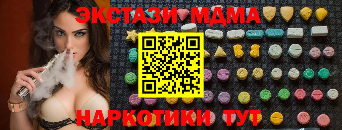 MDMA молли Ишим