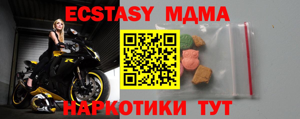 МДМА кристаллы  MDMA  MDMA VHQ  Ишим  Вход с VPN 