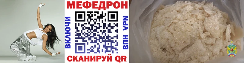 ссылка на мегу tor  Ишим  МЯУ-МЯУ кристаллы  как найти закладки 