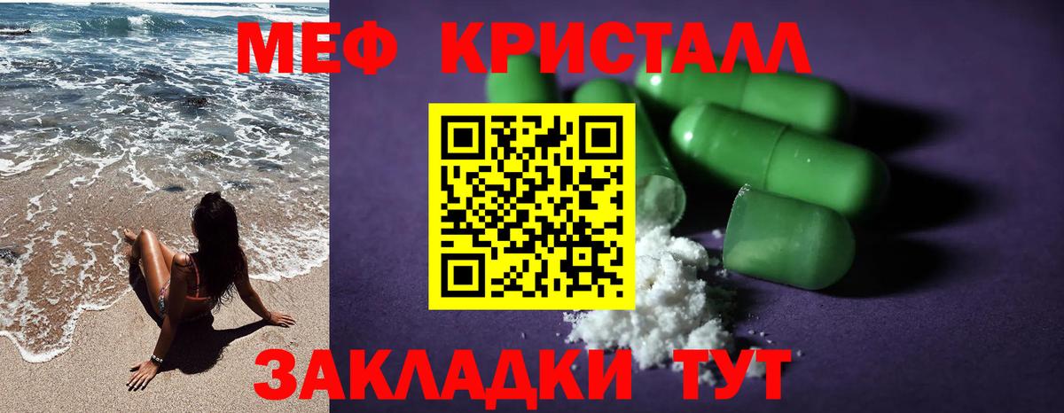 Ишим  МЕФ кристаллы  Вход с VPN  МЯУ-МЯУ  Мефедрон 4 MMC 