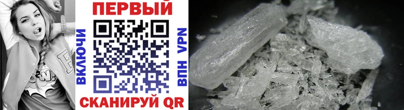 МЕТАМФЕТАМИН Methamphetamine Ишим